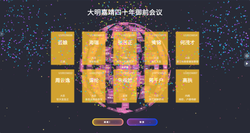 图片[3]|高质感3D球体抽奖系统log-lottery，免费开源年会宠儿|不死鸟资源网
