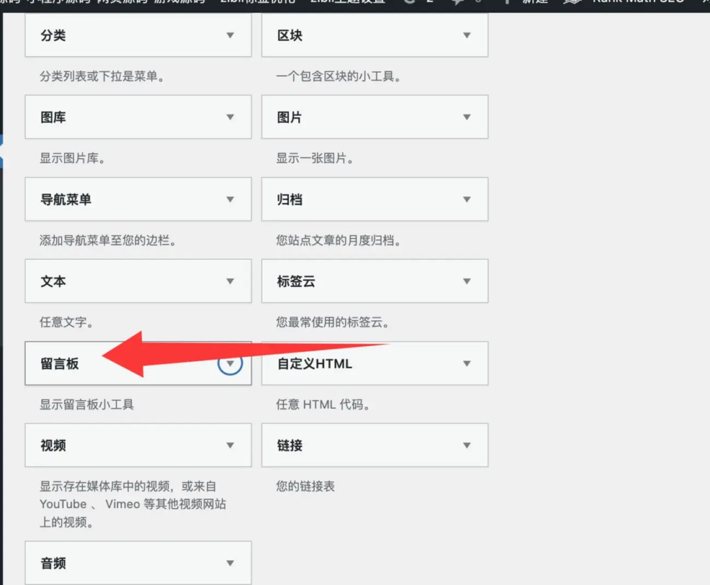 图片[2]|WordPress子比主题专属留言板插件：功能全面，互动体验升级|不死鸟资源网