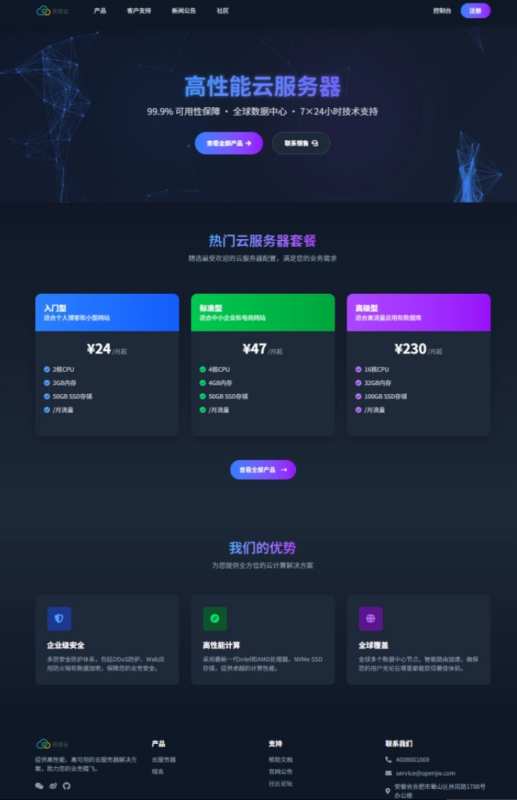 智简魔方V10云主题模板：极简设计，多端适配体验|不死鸟资源网
