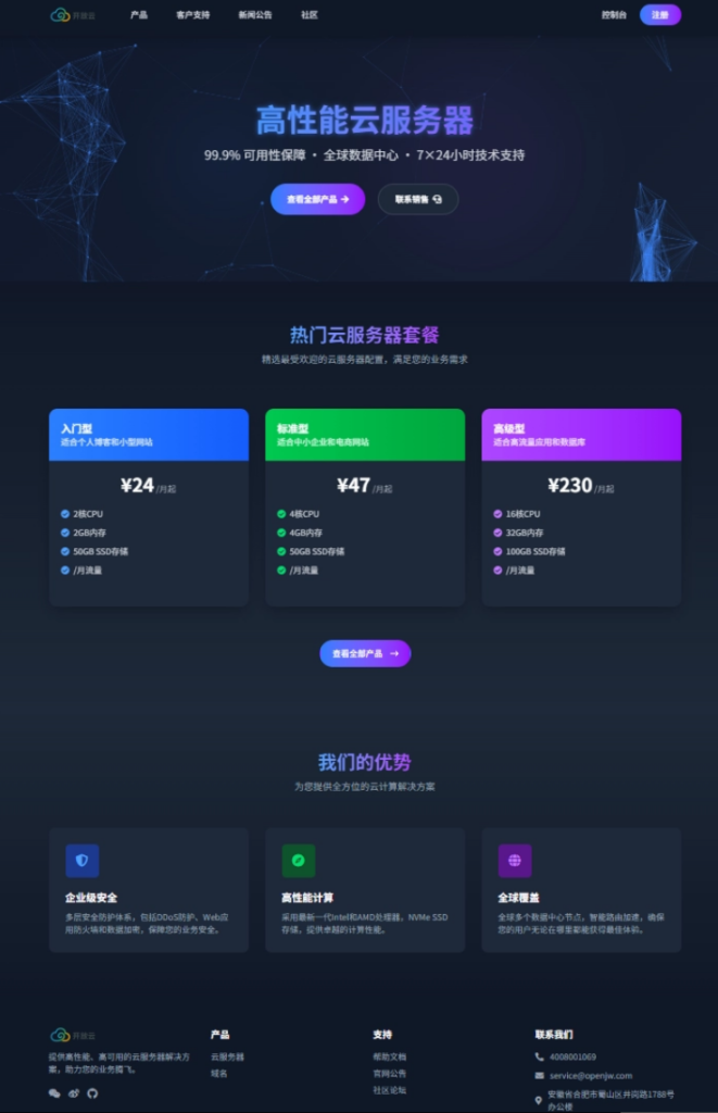 图片[1]|智简魔方V10云主题模板：极简设计，多端适配体验|不死鸟资源网
