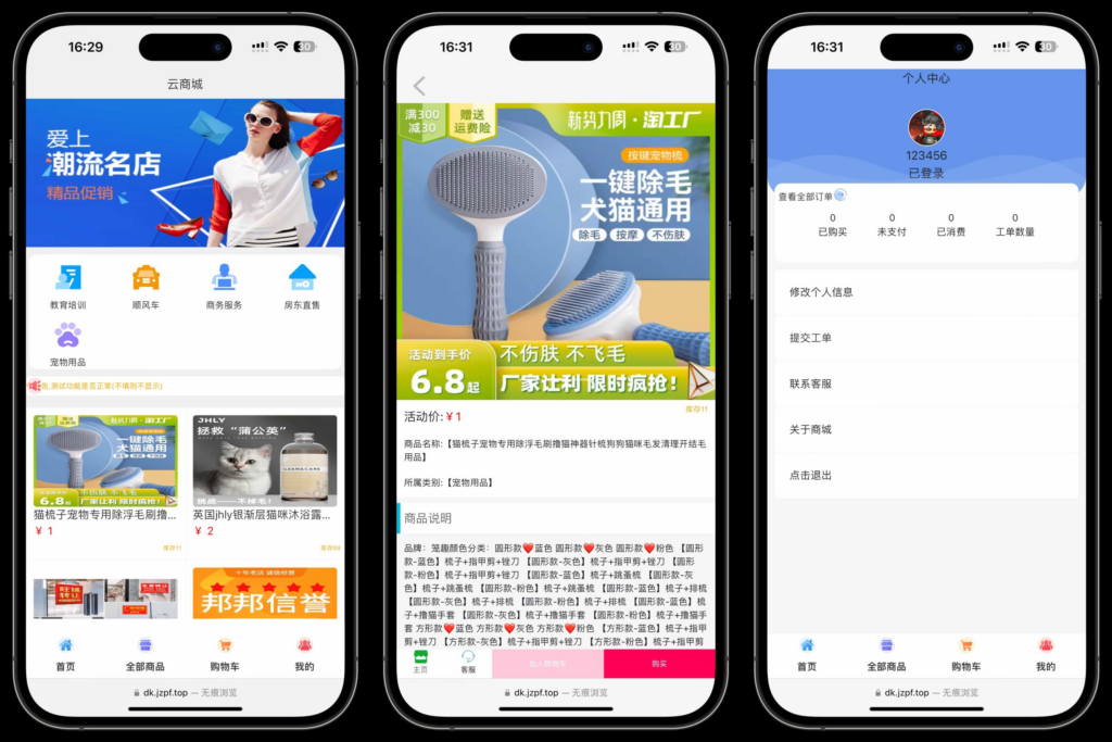 图片[1]|现代化UI购物商城系统源码发布 | PHP技术 | 易支付集成|不死鸟资源网