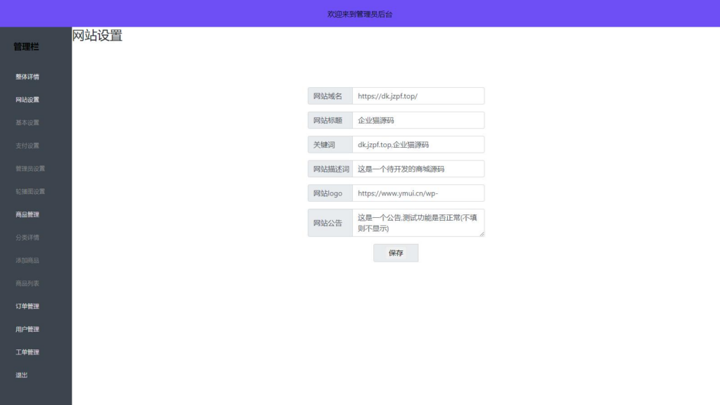 图片[2]|现代化UI购物商城系统源码发布 | PHP技术 | 易支付集成|不死鸟资源网