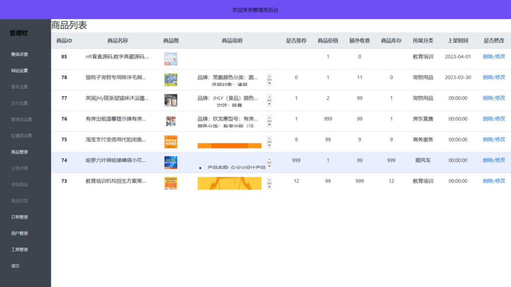 图片[3]|现代化UI购物商城系统源码发布 | PHP技术 | 易支付集成|不死鸟资源网