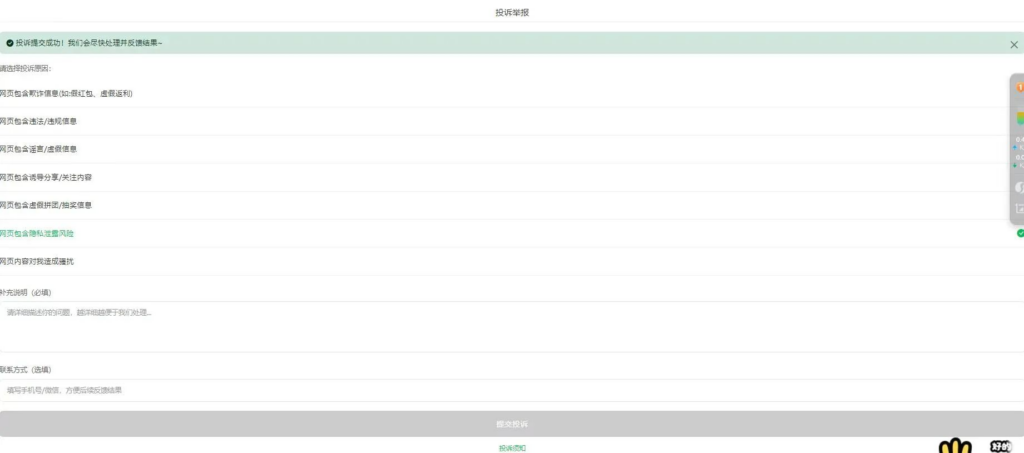 图片[1]|企业微信投诉系统1.0：简易安装与功能概览|不死鸟资源网