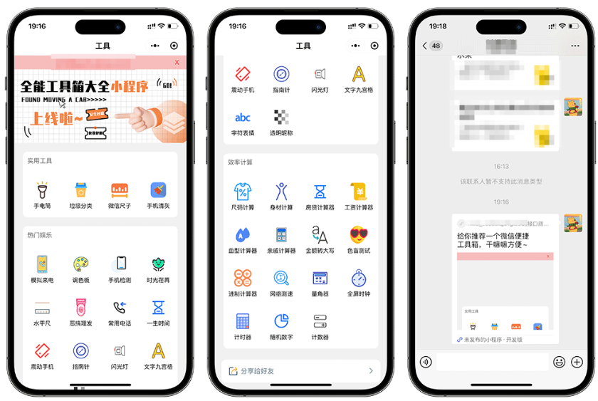 图片[1]|微信小程序实用工具集合源码：开发便捷与商业化解决方案|不死鸟资源网
