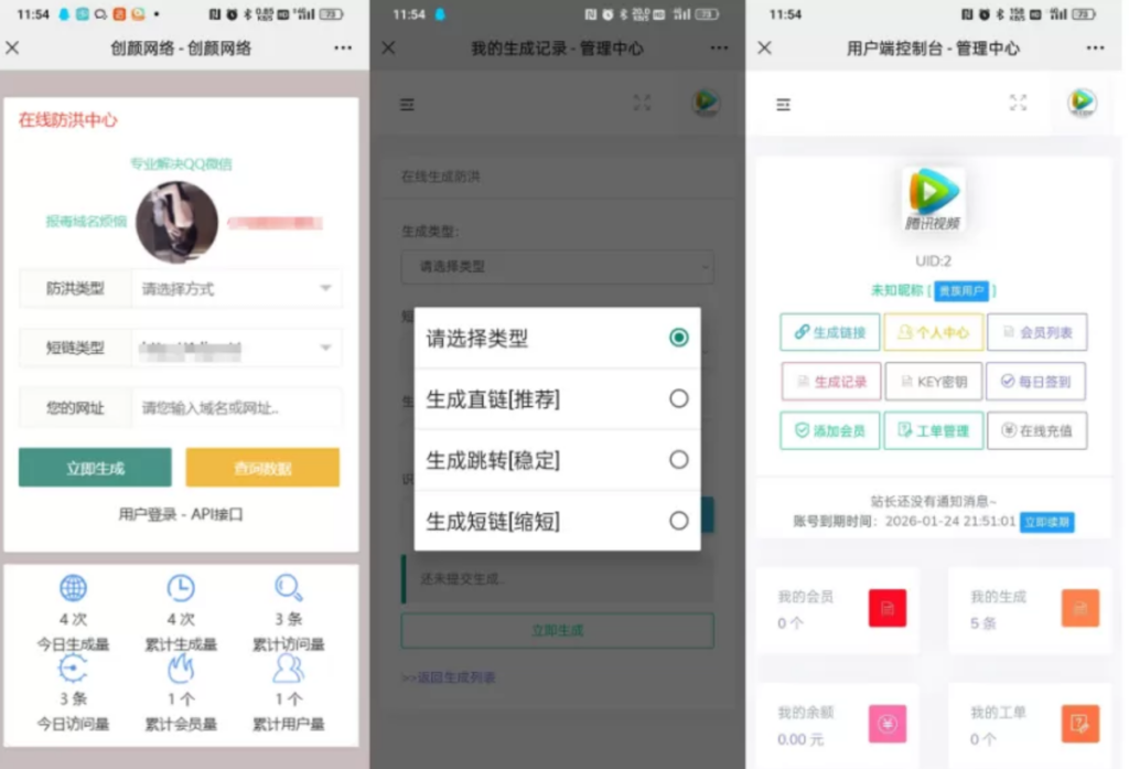 图片[1]|全功能防红系统源码：微信/QQ直开、多样支付与访问记录|不死鸟资源网