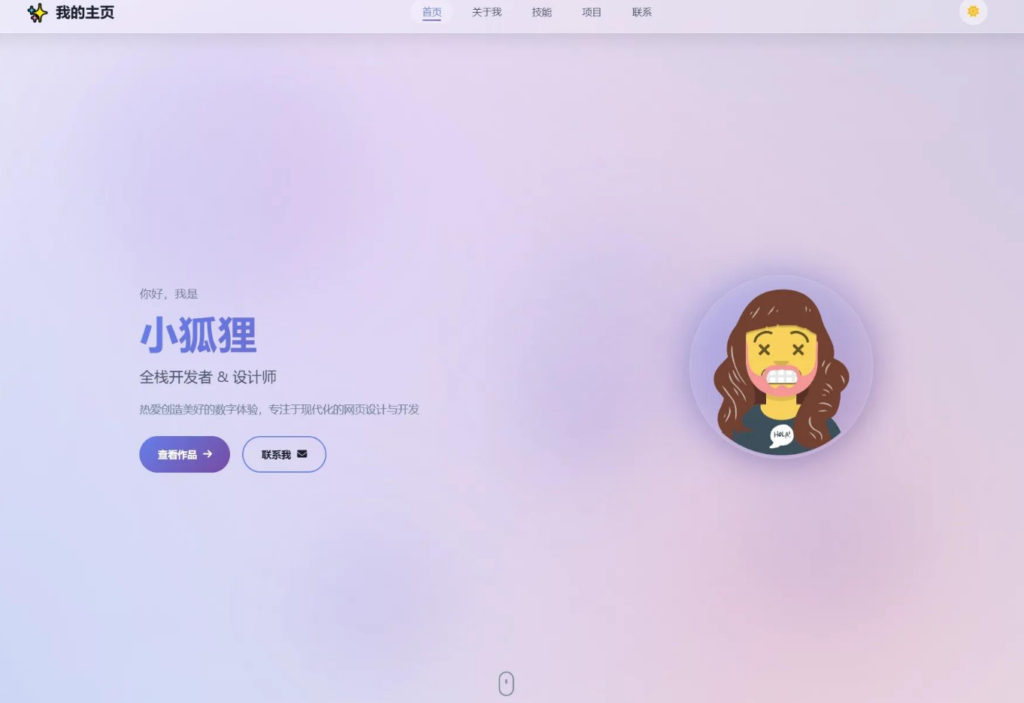 图片[1]|2026全新设计个人主页模板免费下载|不死鸟资源网