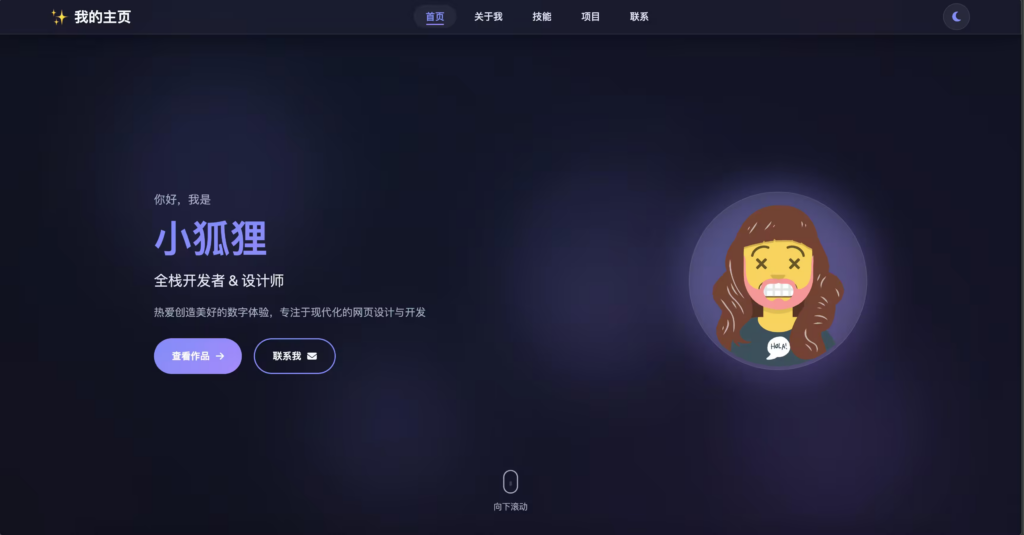 图片[2]|2026全新设计个人主页模板免费下载|不死鸟资源网