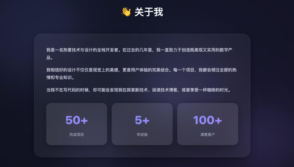 图片[4]|2026全新设计个人主页模板免费下载|不死鸟资源网