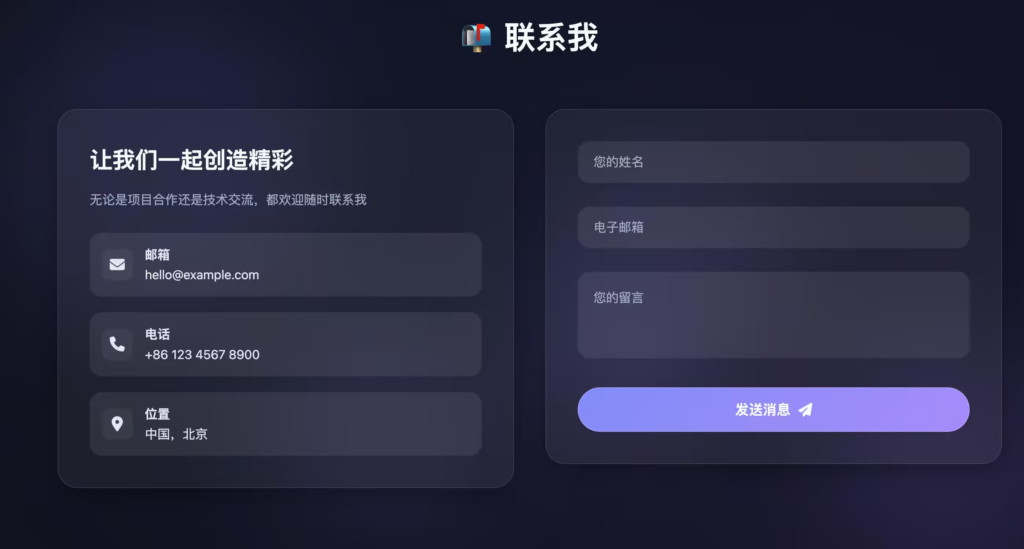 图片[5]|2026全新设计个人主页模板免费下载|不死鸟资源网
