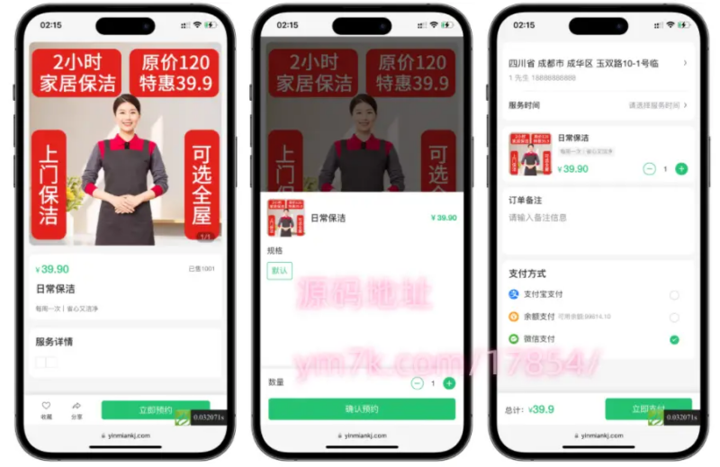Likeshop开源家政服务系统深度解析与部署指南|不死鸟资源网