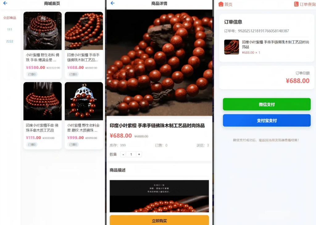 图片[4]|多功能命理测算系统源码 – 打造您的个性化命理电商平台|不死鸟资源网