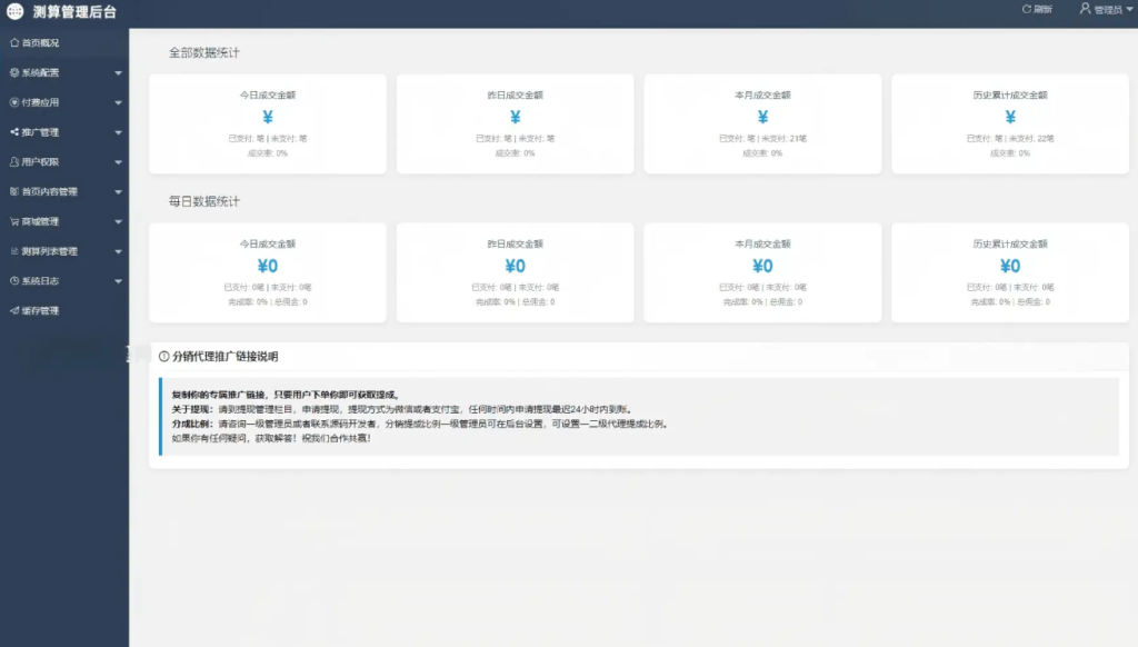 图片[5]|多功能命理测算系统源码 – 打造您的个性化命理电商平台|不死鸟资源网