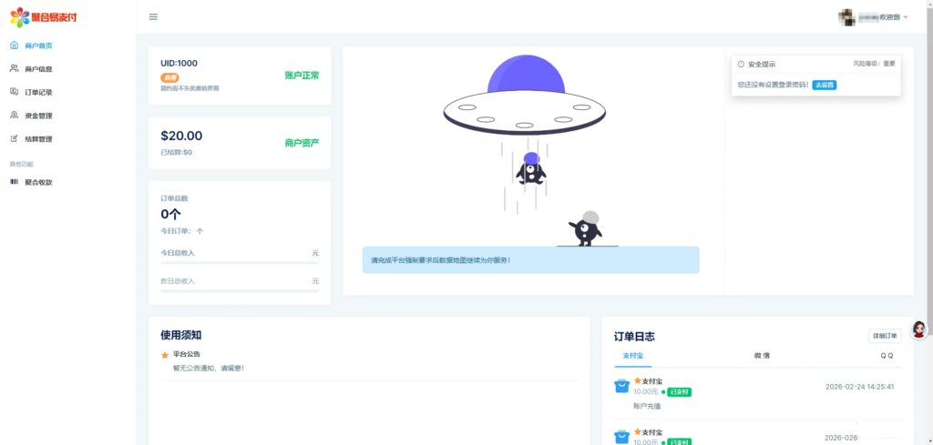 图片[1]|2026年易支付系统模板：集成前台、用户中心与后台优化版|不死鸟资源网