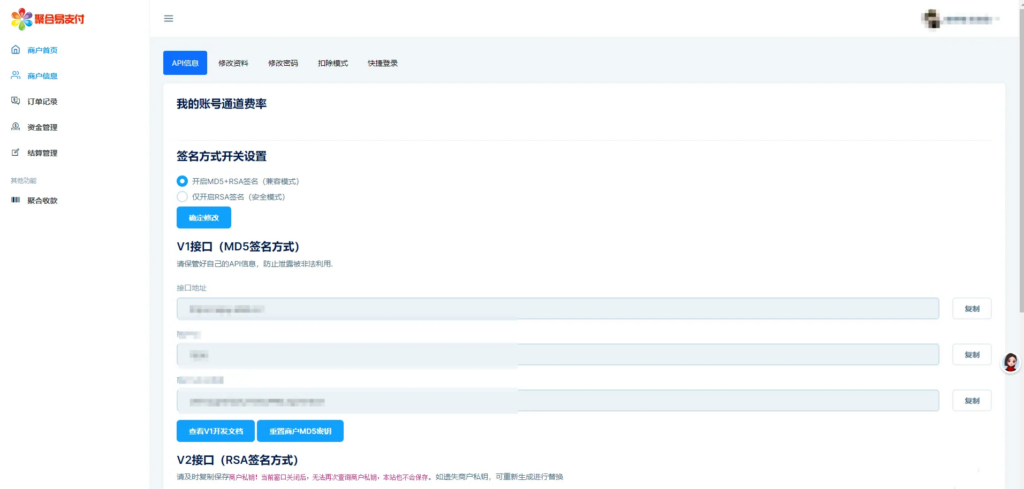 图片[2]|2026年易支付系统模板：集成前台、用户中心与后台优化版|不死鸟资源网