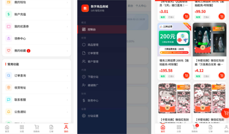 东方云权通开源高并发中小企业商城系统解决方案|不死鸟资源网