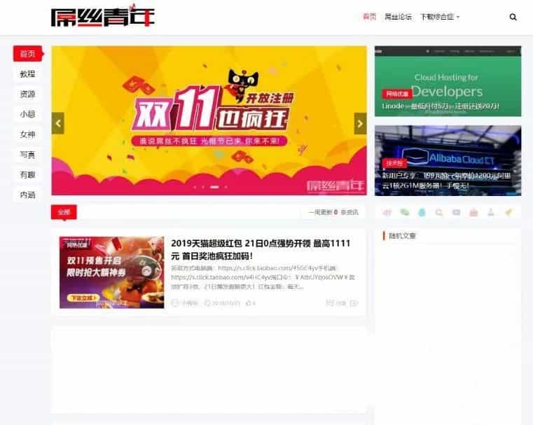 WordPress屌丝青年风格模板：LUI-One焕新版，全功能网站源码|不死鸟资源网