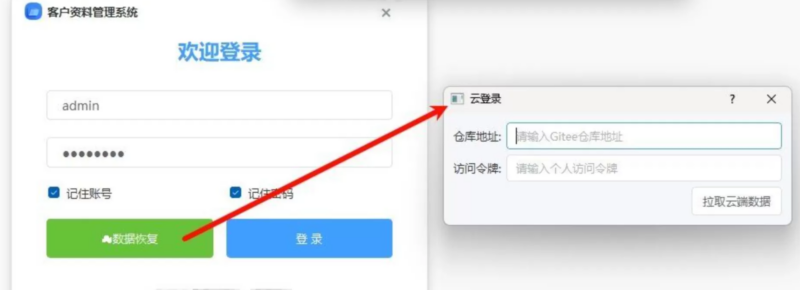 云端同步CRM系统 V3.2.2:桌面端客户管理新时代|不死鸟资源网