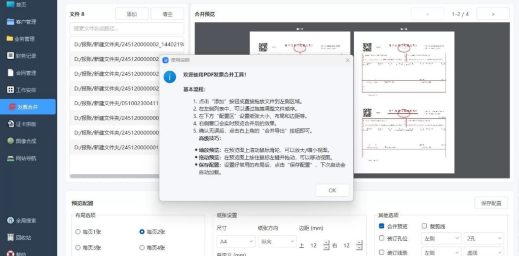 图片[8]|云端同步CRM系统 V3.2.2：桌面端客户管理新时代|不死鸟资源网