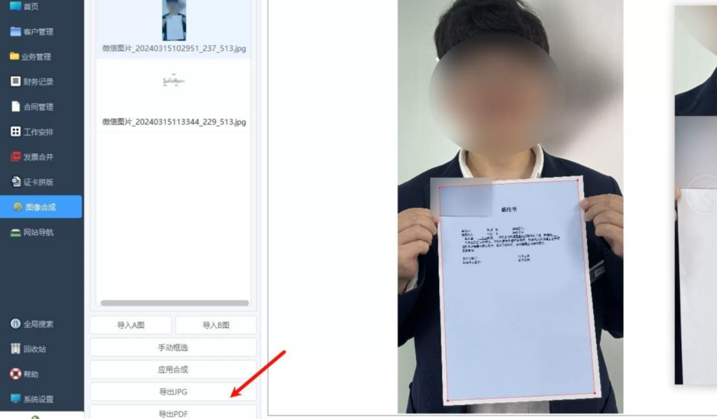 图片[10]|云端同步CRM系统 V3.2.2：桌面端客户管理新时代|不死鸟资源网