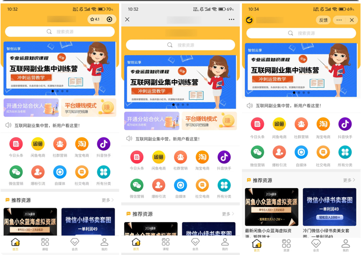 知识付费系统源码 支持H5、小程序和pc端分站分销多种变现模式|不死鸟资源网