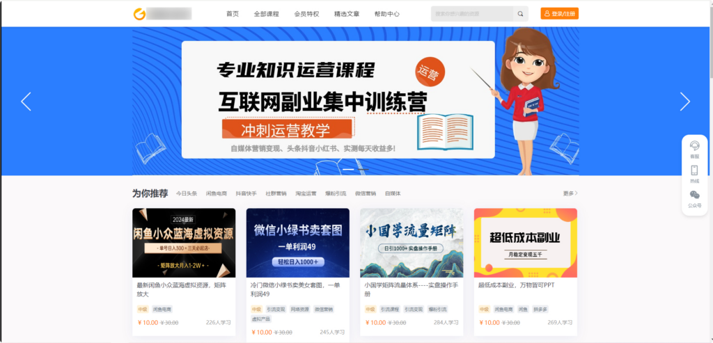 图片[4]|知识付费系统源码 支持H5、小程序和pc端分站分销多种变现模式|不死鸟资源网