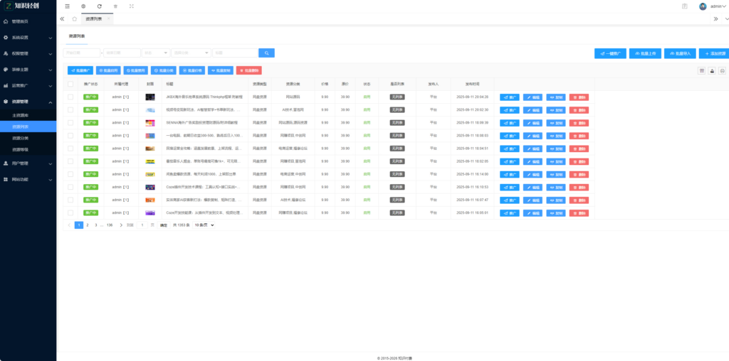 图片[7]|知识付费系统源码 支持H5、小程序和pc端分站分销多种变现模式|不死鸟资源网
