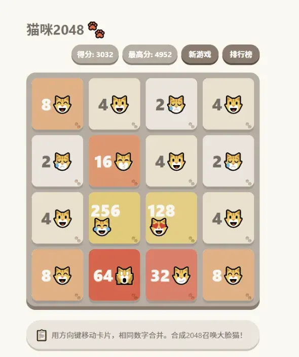 萌猫2048：治愈系数字合并休闲游戏|不死鸟资源网