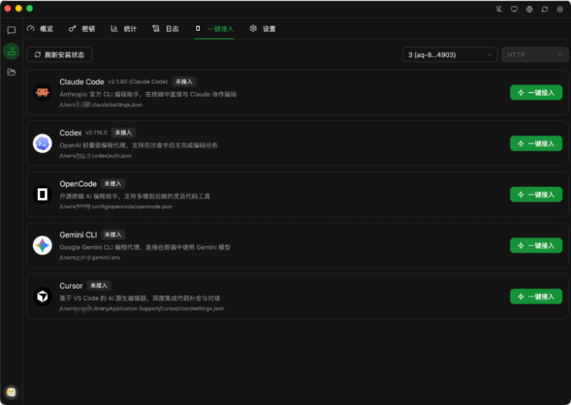 全新轻量级高性能跨平台 AI聊天+AI网关桌面|不死鸟资源网