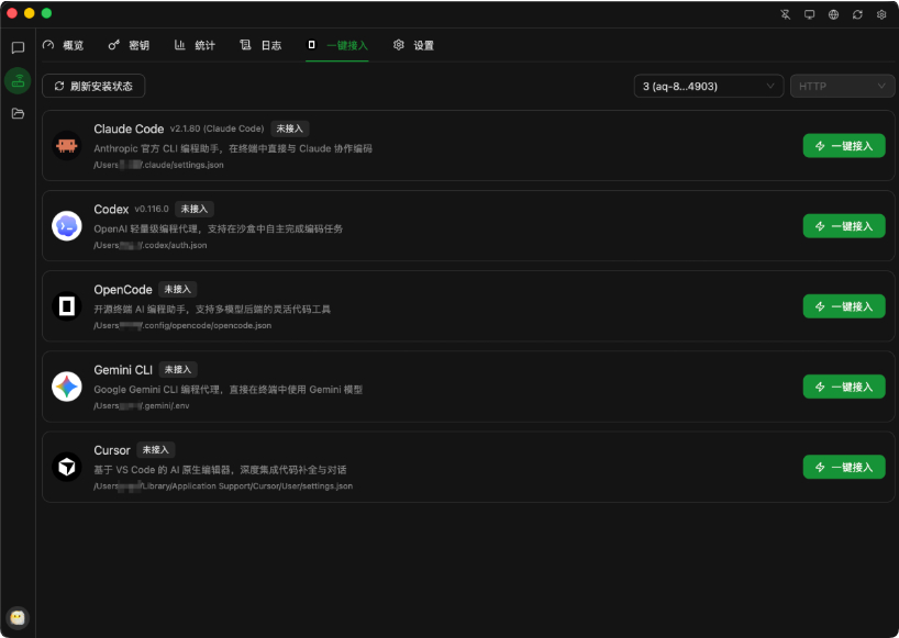 图片[1]|全新轻量级高性能跨平台 AI聊天+AI网关桌面|不死鸟资源网