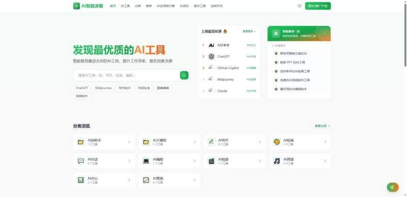 AI导航智能决策系统源码 附教程|不死鸟资源网