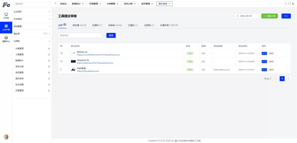 图片[2]|AI导航智能决策系统源码 附教程|不死鸟资源网