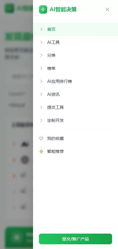 图片[3]|AI导航智能决策系统源码 附教程|不死鸟资源网