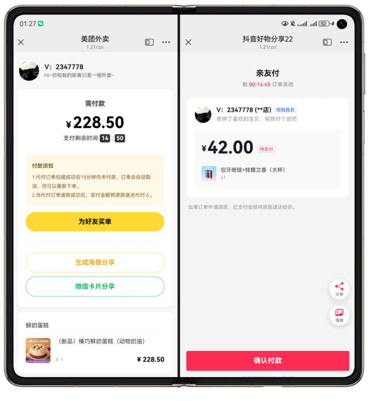 最新版H5多功能代付系统源码（十四合一模板）|不死鸟资源网