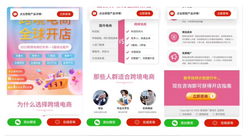 百度竞价推广单页客服跳转源码_PHP 免授权全开源落地页源码|不死鸟资源网