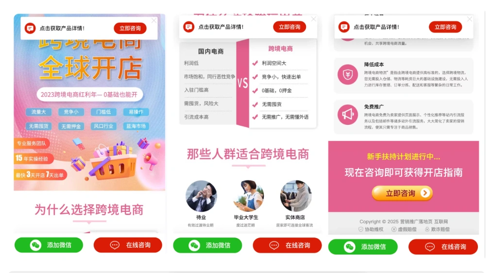 图片[1]|百度竞价推广单页客服跳转源码_PHP 免授权全开源落地页源码|不死鸟资源网