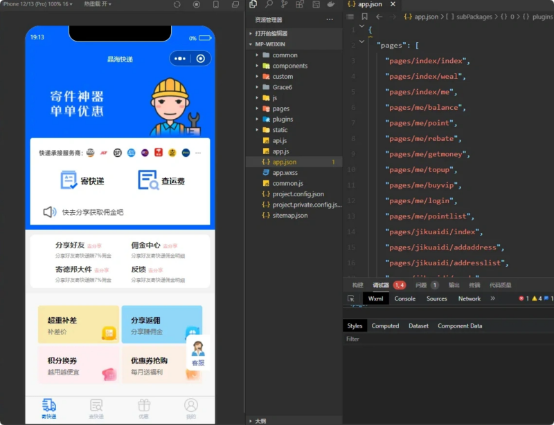 快递寄件小程序源码修复版支持官易达 / 云洋带分销会员系统|不死鸟资源网
