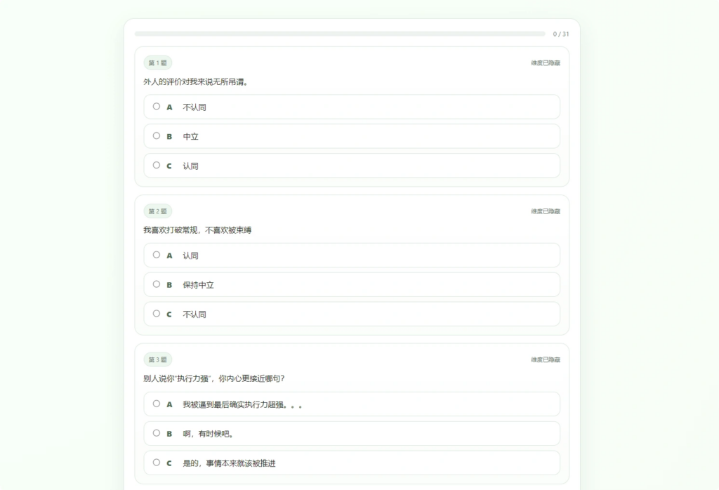 图片[3]|SBTI 人格测试完整 HTML 静态源码+图鉴 本地直接运行 无后台无依赖|不死鸟资源网