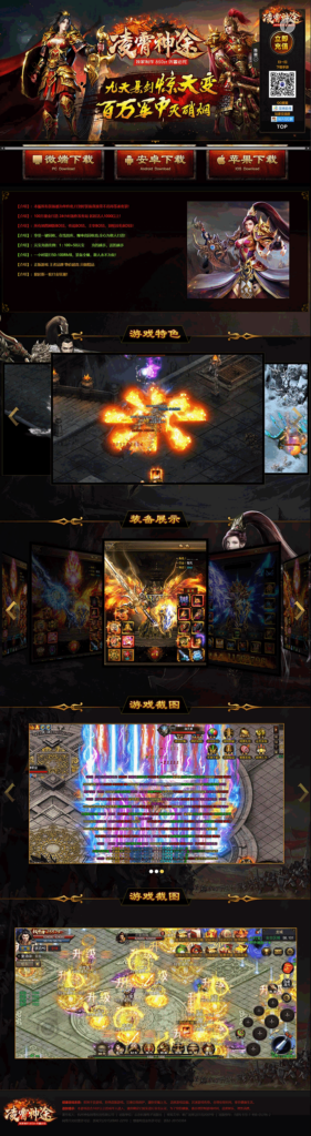 图片[1]|凌霄神途自适应官网带后台源码下载与安装教程|不死鸟资源网