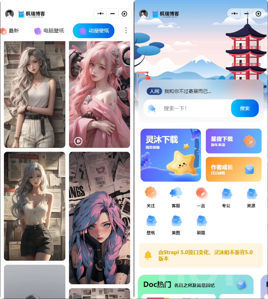 图片[1]|星宿 4.2 知识付费小程序源码 虚拟资源 + 壁纸 流量主快速变现|不死鸟资源网
