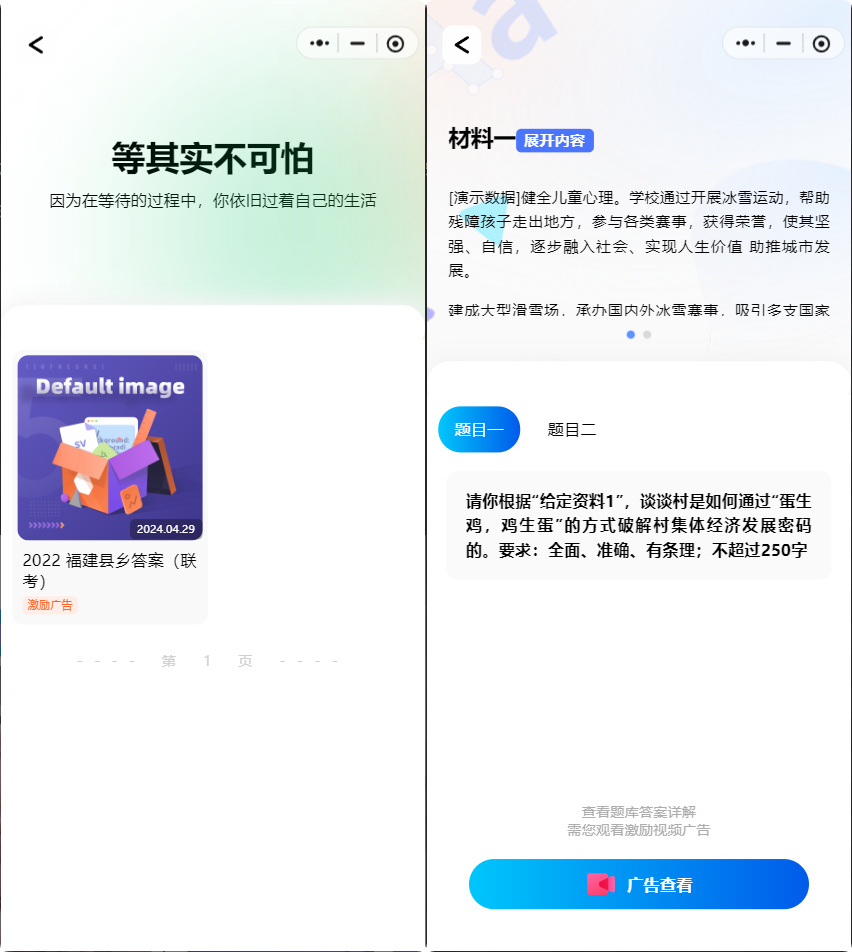 图片[2]|星宿 4.2 知识付费小程序源码 虚拟资源 + 壁纸 流量主快速变现|不死鸟资源网