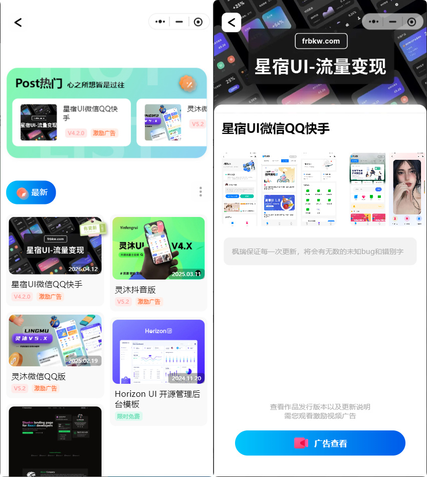 图片[3]|星宿 4.2 知识付费小程序源码 虚拟资源 + 壁纸 流量主快速变现|不死鸟资源网