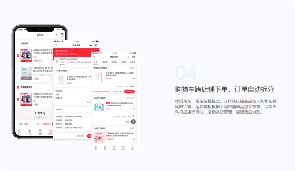 图片[2]|多商户商城系统源码 全开源 多端数据同步 独立运营电商平台源码|不死鸟资源网