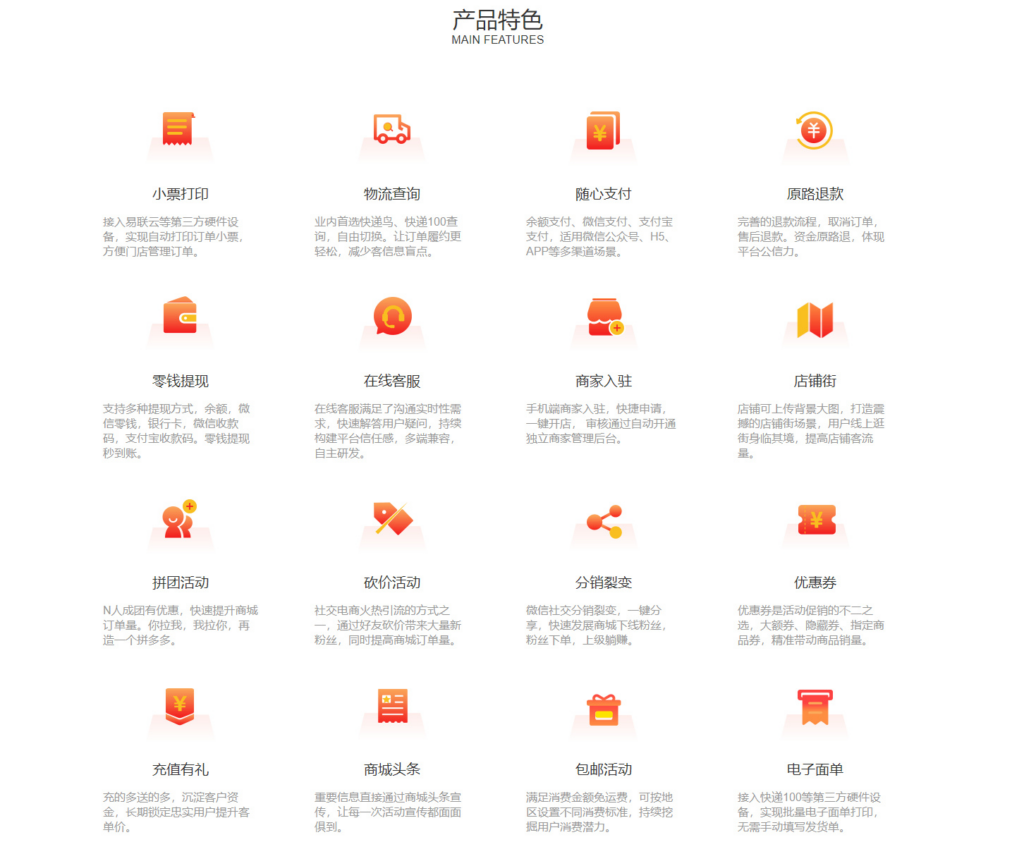 图片[3]|多商户商城系统源码 全开源 多端数据同步 独立运营电商平台源码|不死鸟资源网