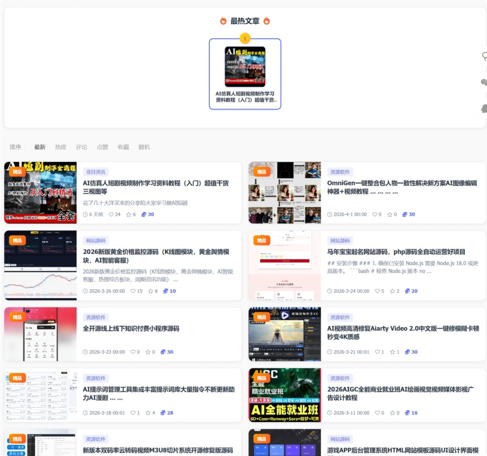 图片[1]|Discuz 论坛收费资源插件 金币 / RMB / 积分付费下载 通用版|不死鸟资源网