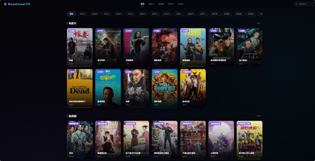图片[2]|NewCloud TV自动采集影视站 PHP+Vue.js|不死鸟资源网