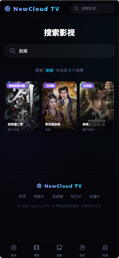 图片[3]|NewCloud TV自动采集影视站 PHP+Vue.js|不死鸟资源网