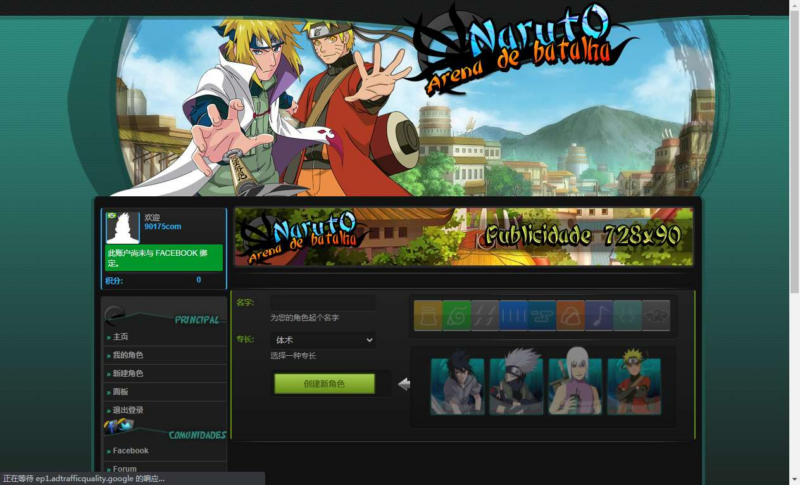 火影文字页游【火影竞技场修复版】2026 最新 WIN 服务端 + 管理后台 + 教程亲测|不死鸟资源网