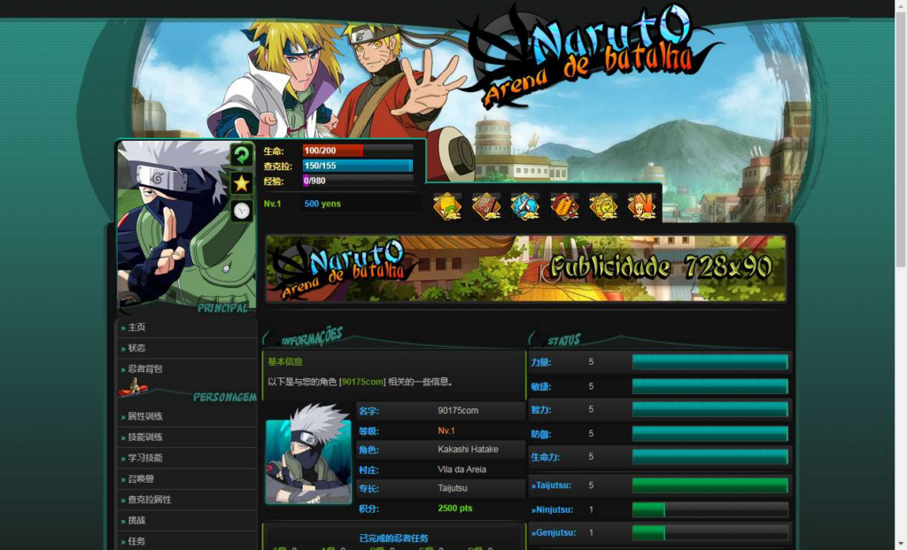 图片[4]|火影文字页游【火影竞技场修复版】2026 最新 WIN 服务端 + 管理后台 + 教程亲测|不死鸟资源网