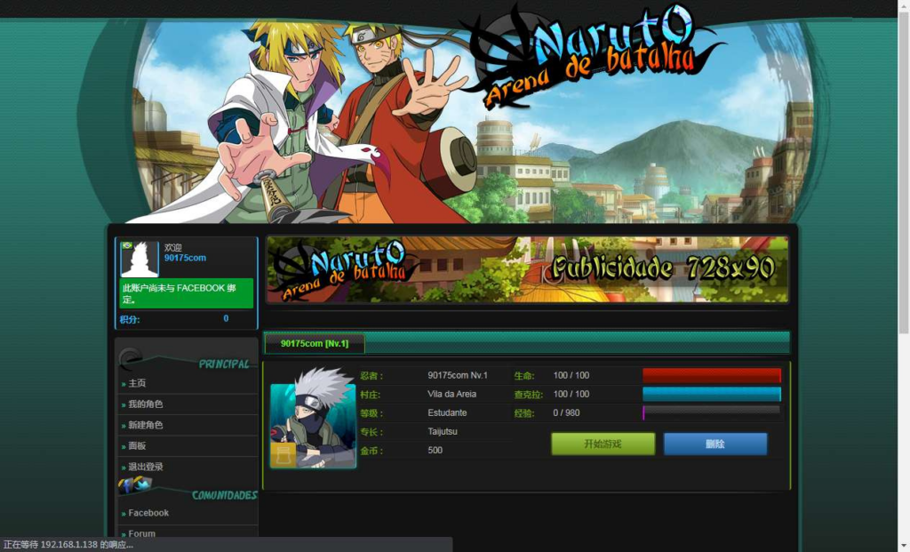 图片[5]|火影文字页游【火影竞技场修复版】2026 最新 WIN 服务端 + 管理后台 + 教程亲测|不死鸟资源网